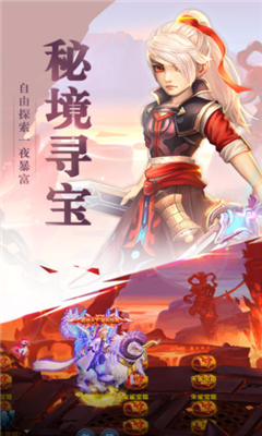 山海妖神錄截圖欣賞