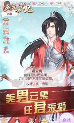 別惹小毒妃截圖欣賞