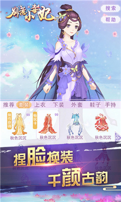 別惹小毒妃截圖欣賞