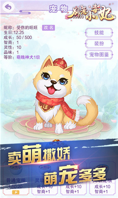 別惹小毒妃截圖欣賞