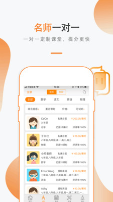 私課一對一