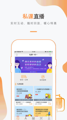 私課一對一