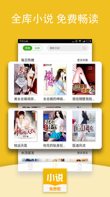 免費小說閱讀txt