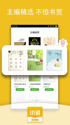 免費小說閱讀txt
