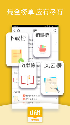 免費小說閱讀txt
