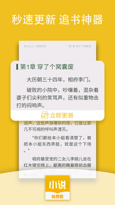 免費小說閱讀txt