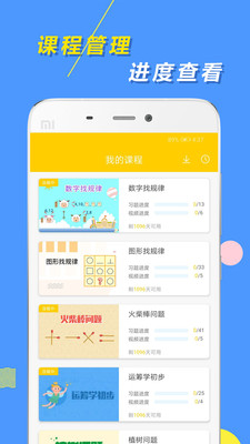 小學思維奧數(shù)