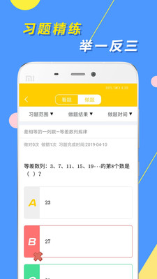 小學思維奧數(shù)