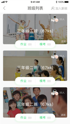 AI英語
