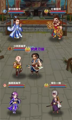 涉江湖截圖欣賞