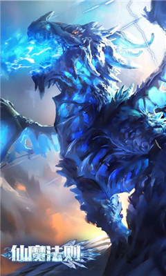 仙魔法則