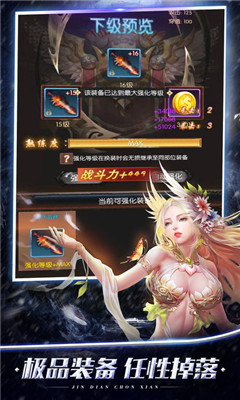 仙魔法則