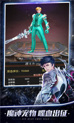 仙魔法則截圖欣賞