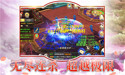 仙域長生劫截圖欣賞