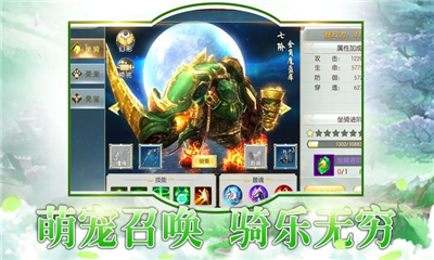 蜀山靈仙截圖欣賞