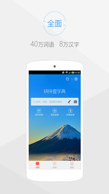 早晚聽課文