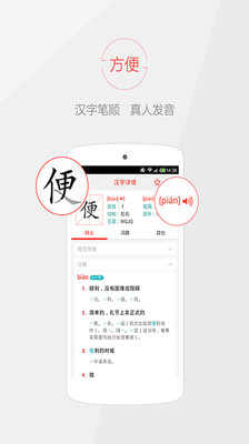 早晚聽課文