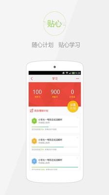早晚聽課文
