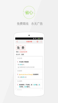早晚聽課文