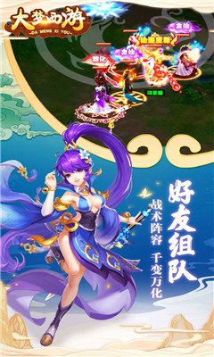 大夢西游