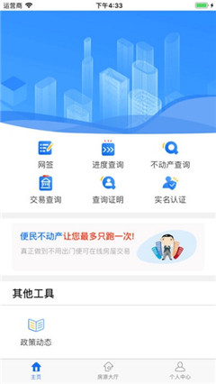 便民不動(dòng)產(chǎn)