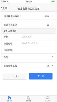 便民不動(dòng)產(chǎn)