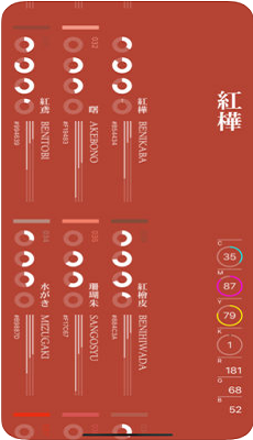 傳統(tǒng)色
