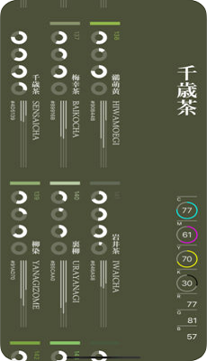 傳統(tǒng)色