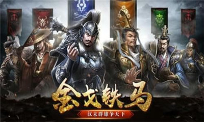 攻城霸業(yè)