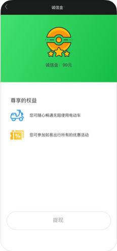 如易出行