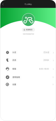 如易出行