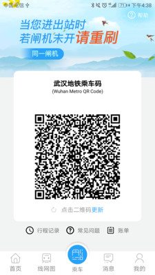 Metro新時(shí)代