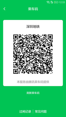 深圳地鐵