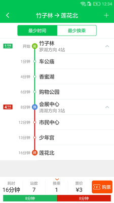 深圳地鐵