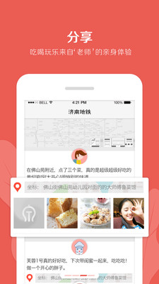 濟南地鐵通