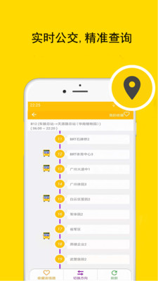 廣州公交地鐵
