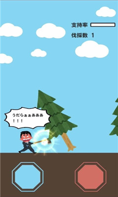 花粉撲滅