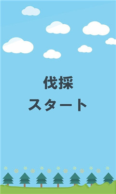 花粉撲滅