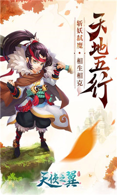天使之翼經(jīng)典版截圖欣賞