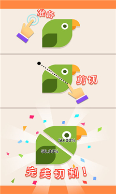 完美切圖截圖欣賞