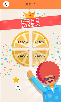 完美切圖截圖欣賞