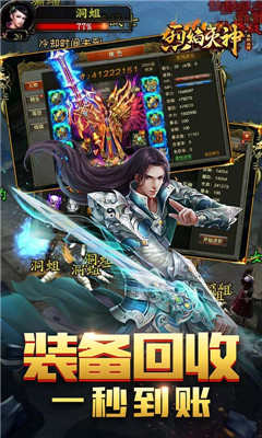 烈焰滅神單職業(yè)版截圖欣賞