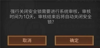 明日之后物品安全锁怎么用 明日之后物品安全锁使用方法介绍