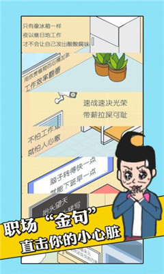 我的辦公室生活