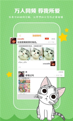 漫畫(huà)魔屏