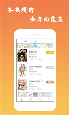 漫畫漫吧截圖欣賞