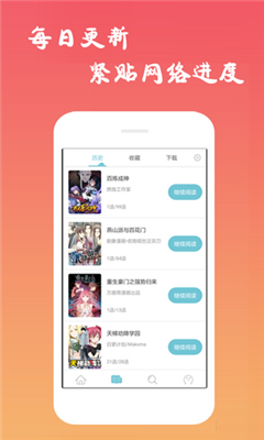 漫畫漫吧截圖欣賞