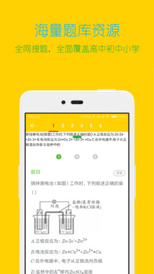 搜題大師
