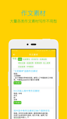 搜題大師