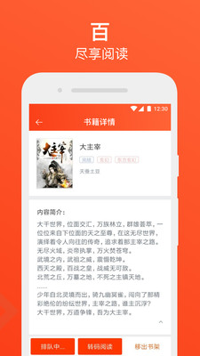 書(shū)海免費(fèi)追書(shū)小說(shuō)